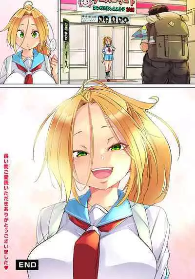 [Marui Maru] Hattara Yarechau!? Ero Seal ~Wagamama JK no Asoko o Tatta 1-mai de Dorei ni~ 23 [Digital]