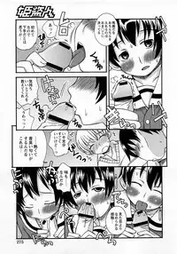 COMIC Himedorobow 2008-02