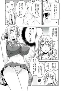 (COMIC1☆10) [Funi Funi Lab (Tamagoro)] Witch Bitch Collection Vol.2 (Fairy Tail)