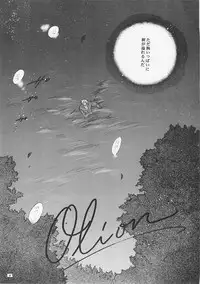 [Bakugeki Monkeys (Inugami Naoyuki)] ORION (Darkstalkers)