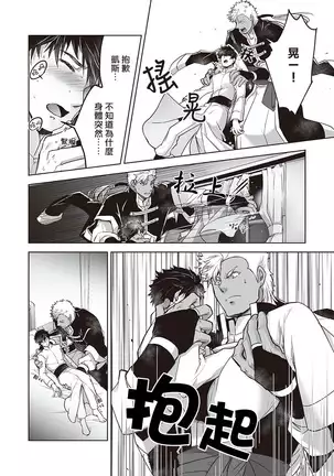 Kyojinzoku no Hanayome Ch. 1-10