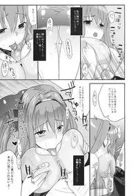 (C77) [Kabushikigaisha Toranoana (Various)] Himitsu no Sanae-san (Aisai Nikki)