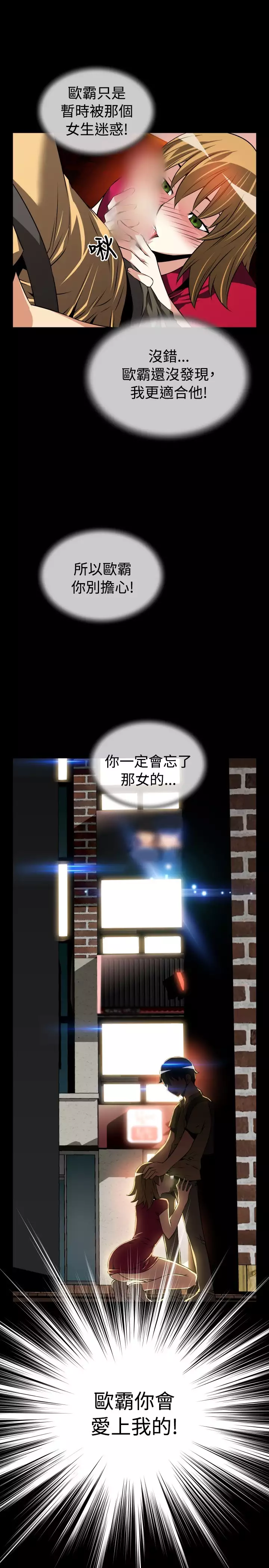 Love Parameter 恋爱辅助器 55-65