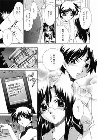 [Sada Ko-ji] Seifuku Shinpan