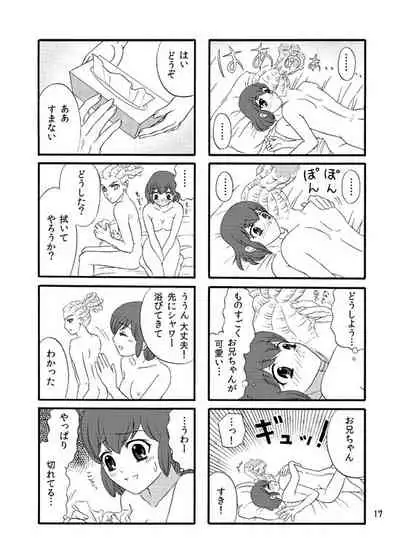 WEB Sairoku Kiharu Manga "Hajimete"