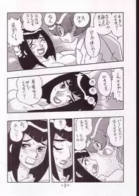 [Union of the Snake (Shinda Mane)] CARE (Ojamajo Doremi)