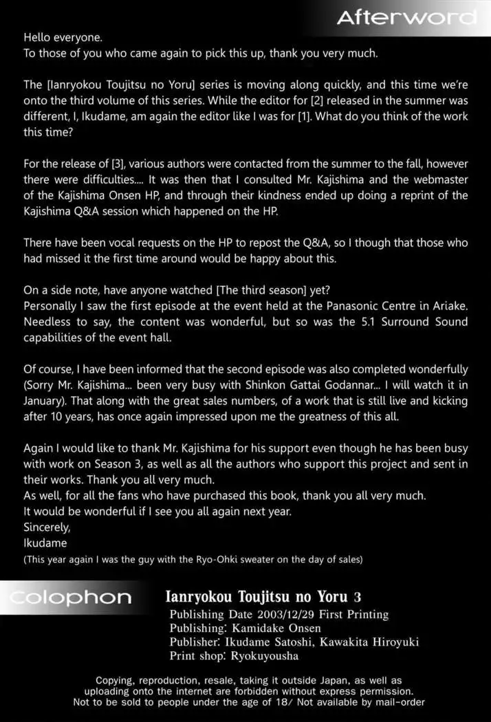 Ianryokou Toujitsu No Yoru 3 | The Night of the comfort Trip 3