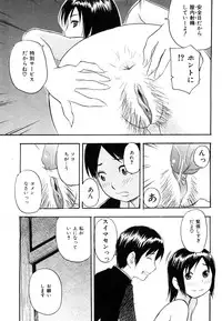 COMIC Mate 2009-02 [Incomplete]