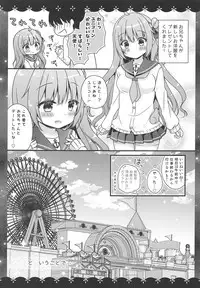 (COMIC1☆15) [Murasakiiro no Yoru (Murasaki*)] Koko de Shite mo... Ii? (Azur Lane)