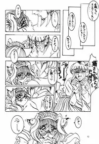 (CR21) [KC-chou Kisha Club (NATIUSA)] ME & MINE Kinkyuuban