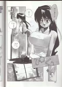 [Kotoyoshi Yumisuke] Gontan ga Kuru yo