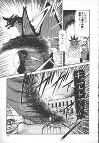 [Mugendai] Panic Princess 2