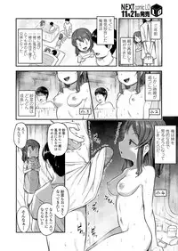 COMIC LO 2018-12 [Digital]