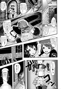 [Shomu] Black Desire -Mesu Ochi Seishori Pet-