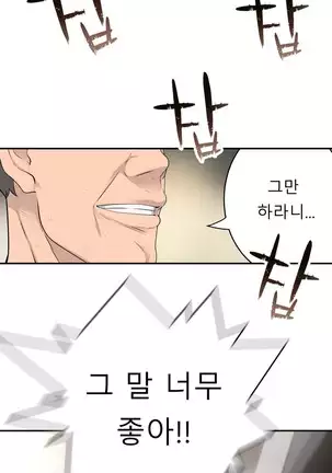 Tissue Thieves Ch.1-26