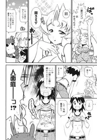 COMIC 0EX Vol. 30 2010-06