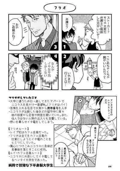 THE WISH WE SHARE Kouhen