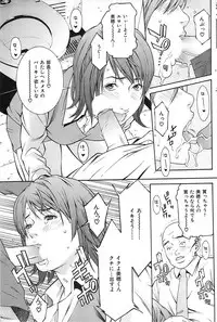 Comic Shitsurakuten 2008-04