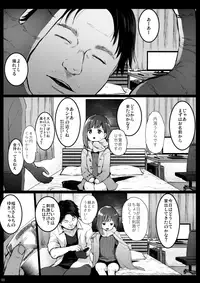 [Kowareta Radio (Herokey)] Randoseru Enkou Nisshi ~Utsumi Urara no Baai~