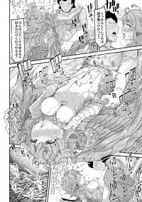 [Okunoha] Fukkou!? Ishu Kouhai -Mazoku to Ningen no Kyousei Jidai- 3-wa [Digital]