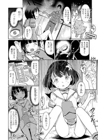 COMIC Mate Legend Vol.11 2016-10 [Digital]