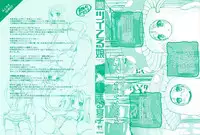 [Marneko] Tsuiteru musume