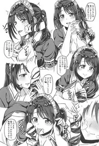 (C94) [Honoka na Omochiya (Omochi)] SERVICEM@STER UZUKI SHIMAMURA Vol. 1 (THE IDOLM@STER CINDERELLA GIRLS)