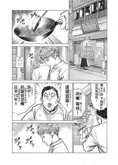 [Hazuki Kaoru] Ore wa Tsuma no Koto o Yoku Shiranai 1-12