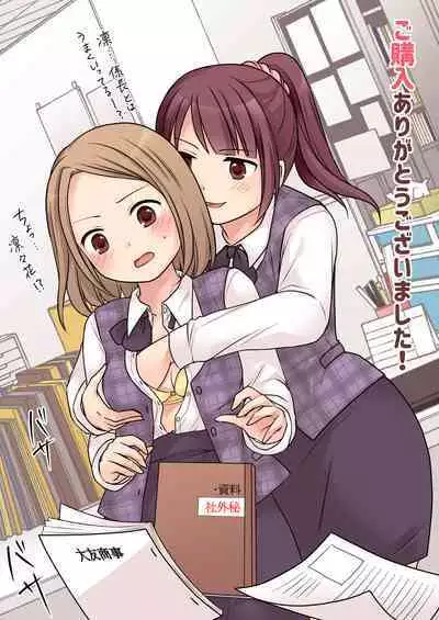 Kyou Kara Ore ga Kanojo desu! After