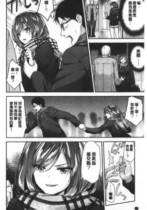 ふわとろ♡エッチらんど