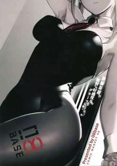 Sennou Souchi de Teitoku e no Koukando 0 no Graf o Sukikatte ni Ijicchau Hon