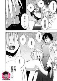 (C86) [Tricot (str)] Osana Shinobi | 雛稚的忍忍 (One Punch Man) [Chinese] [4188漢化組]