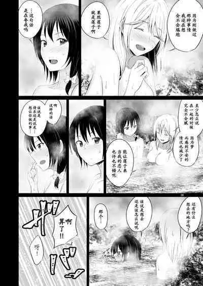 (Reitaisai 16) [Mugendai (Humei)] Kono dokidoki wa koi janai (Touhou Project) [Chinese] [南喵Scsyl个人汉化]