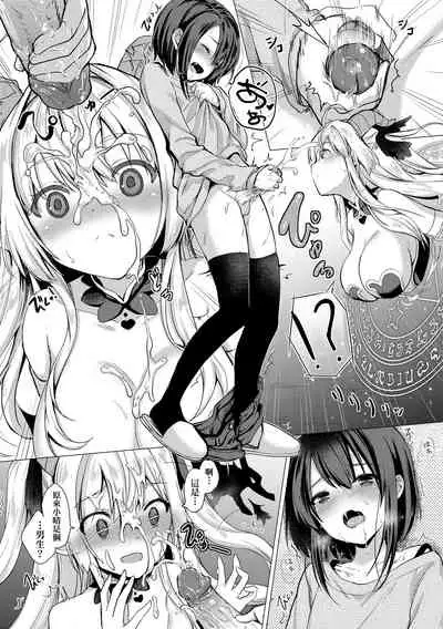 [ShiBi] Succubus Company | 魅魔精源開發公司 [Chinese] [Decensored] [Digital]