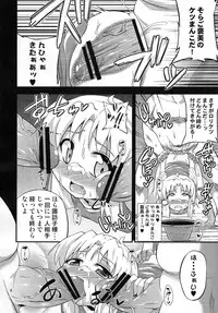 (COMIC1☆7) [Happiness Milk (Obyaa)] Nikuyokugami Gyoushin - Carnal desire in God [Next] - (Touhou Project)