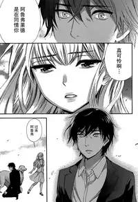 [Kuon Michiyoshi] HUNDRED GAME Ch. 2 (Monthly Vitaman 2014-11) [Chinese] [樱翼汉化组]