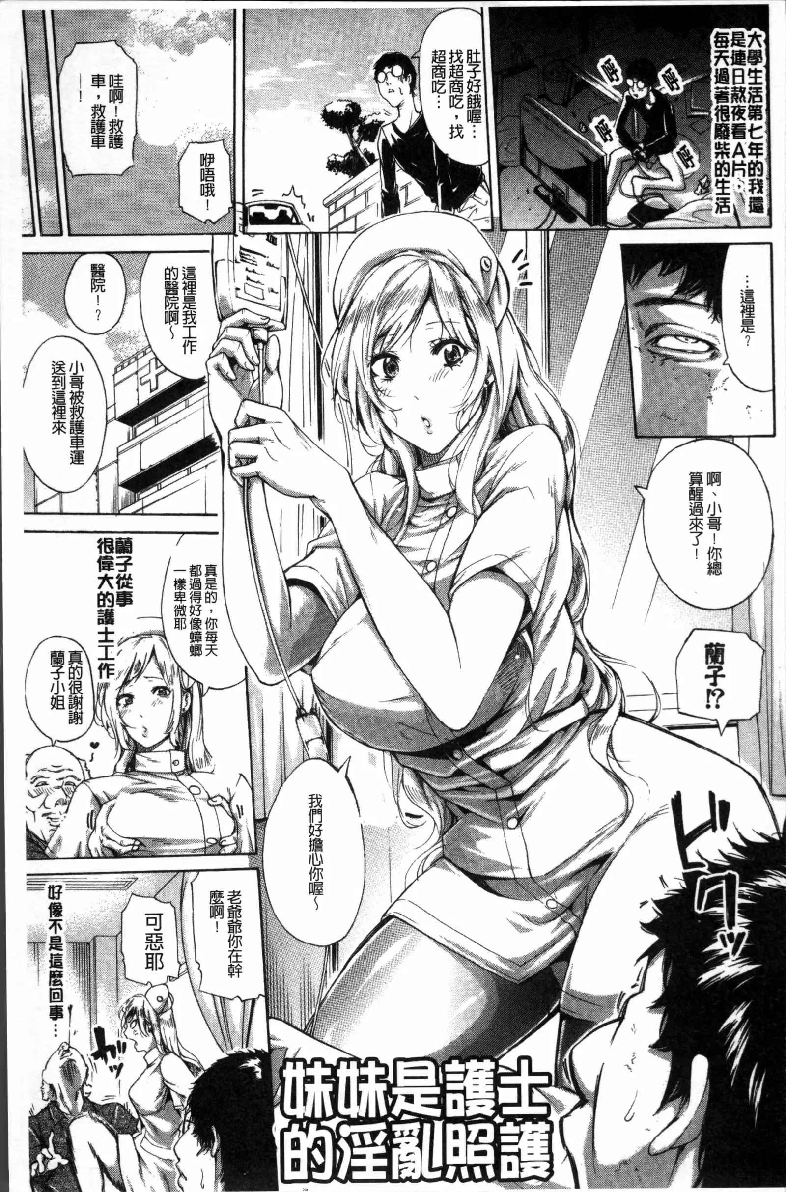 Hataraku Onna no Ureta Ase