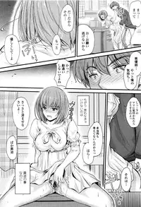 [Mutsuki] Kono Mama Naka de...