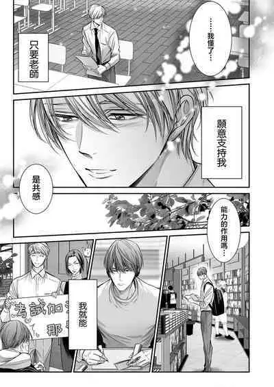 anta wa ore no omegadaro | 你是我的Omega吧 1-9