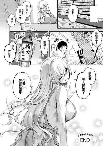 Nee, Kotori no Himitsu Mitadesho? | 呐、琴里的秘密被你看到了对吧？