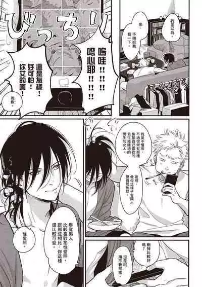 The Song of Yoru & Asa Ec | 夜與朝之歌 Ec