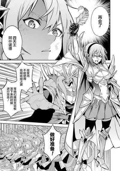 [Inashita Shinai, Seiji] Tensei Shitara Joban de Shinu Naka Boss Datta - Heroine Kenzokuka de Ikinokoru 3 | 转生为初期就死掉的中boss~将女主人公眷属化来活下来~ 第三卷 [Chinese] [75e1d685个人汉化]