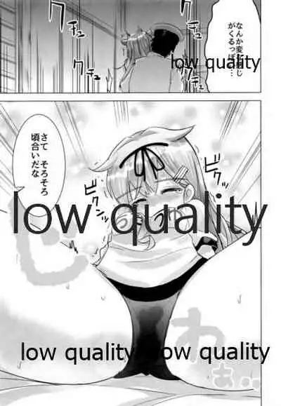 Yuudachi Kai Ni no Hatsu Shigoto