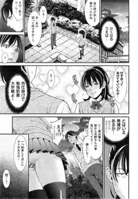COMIC Shitsurakuten 2013-12
