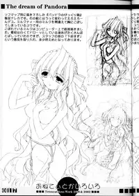 [PussyCAT Seisaku Iinkai (Oono Tetsuya)] Onetie toka Iroiro (Onegai Teacher)