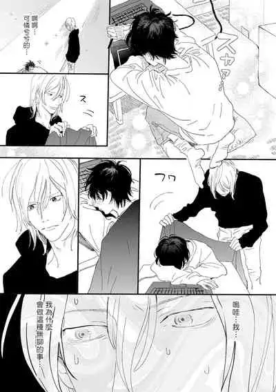 [Hakase] Ero Mangaka to Ashi-kun | 工口漫画家与助理君 Ch. 2-4 [Chinese] [Digital]