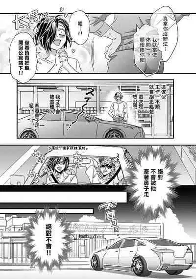 [Tsurusawa Tsutako] Niizuma-kun to Arao-kun Okawari | 新妻君与新夫君 再来一份 Ch. 01 - 06(上+下) [Chinese] [冒险者公会]