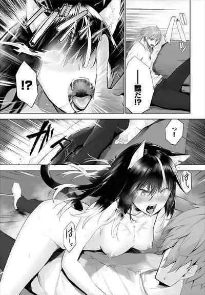 [Kyougoku Touya] Orokamono wa Nekomimi Dorei ni Izon suru ~Hajimete no Choukyou Seikatsu~ 01-27