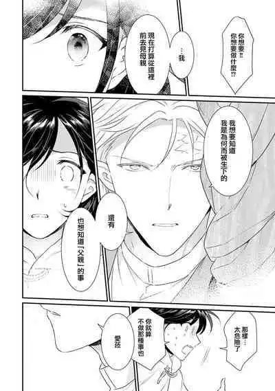 [Narada Yamato] Tensei Majo wa Ryuuzoku no Mamono-sama ni Kakowaremasu | 转生魔女被魔龙金屋藏娇了 1-11 end [Chinese] [莉赛特汉化组]