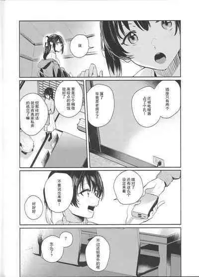 (C101) [virophilia (Orihi Chihiro)] Gekkai no Hate | 月海的尽头 (Love Live! Nijigasaki High School Idol Club) [Chinese] [LongLancer]